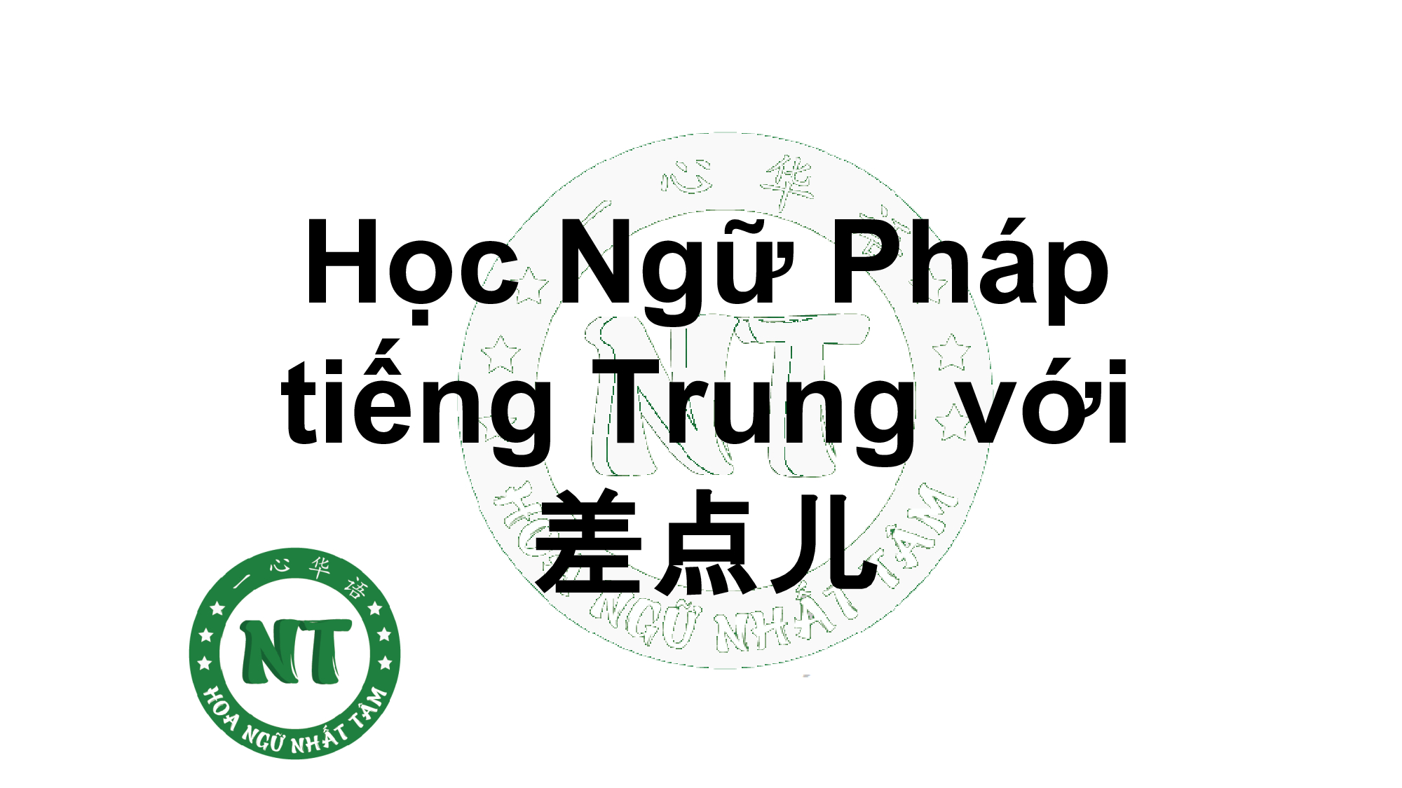 Học Ngữ Pháp tiếng Trung với 差点儿
