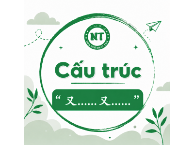 Cấu trúc “又......又......” 